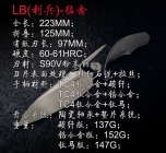 LB(利兵)新品－猛禽高端钛柄折刀