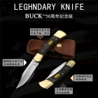 M390钢巴克BUCK110BRS-50周年纪念版